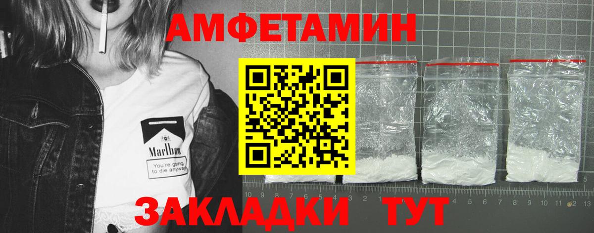 Amphetamine  Вход с VPN  Всеволожск  АМФ Розовый  АМФЕТАМИН 