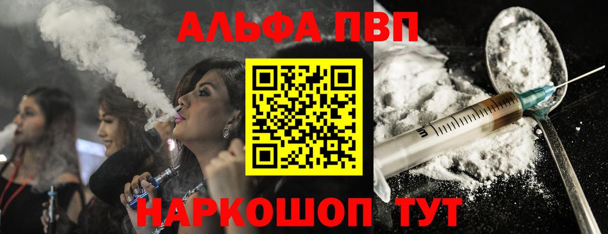 APVP кристаллы  наркотики  Alpha-PVP  Всеволожск  Вход с VPN  А ПВП Crystall  A PVP мука 