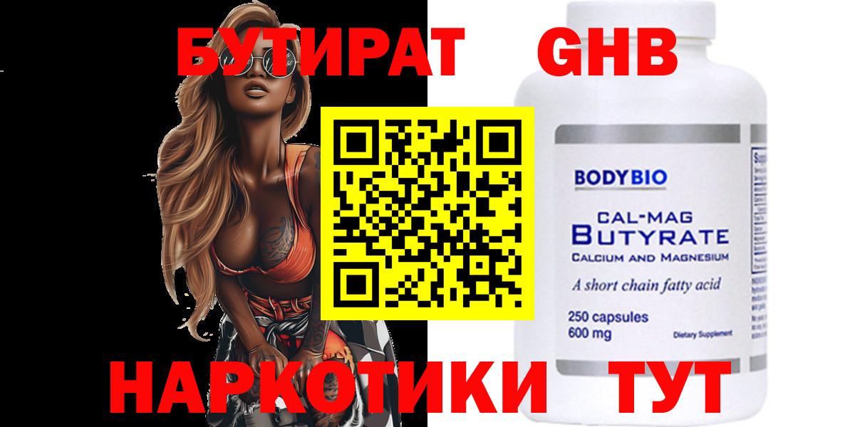 Бутират оксана Всеволожск