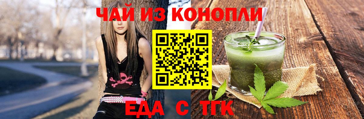 Всеволожск  Еда ТГК марихуана  Вход с VPN 