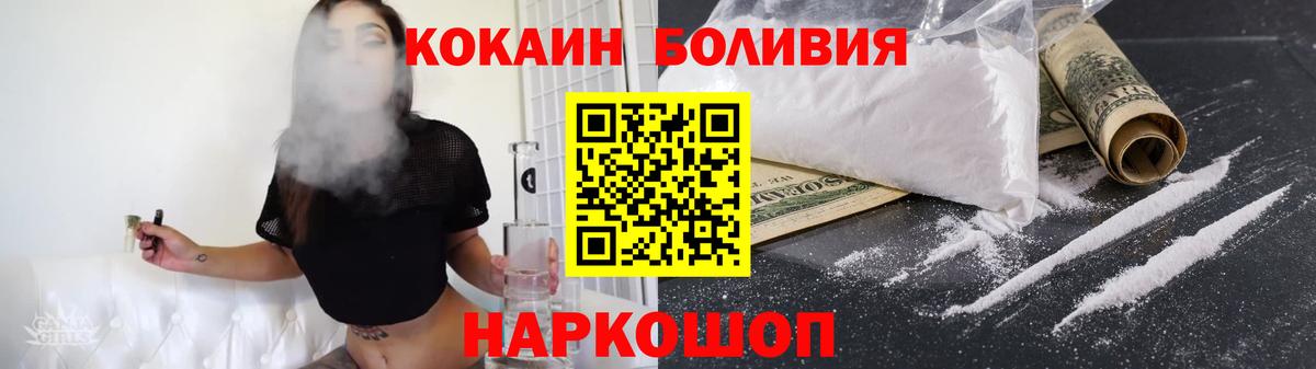 COCAIN Эквадор Всеволожск