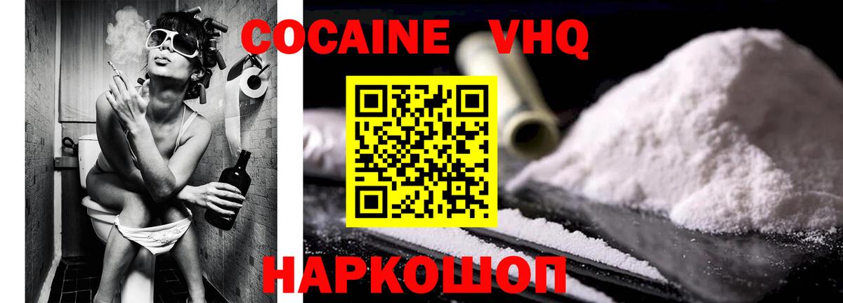 КОКАИН Columbia  КОКАИН Колумбийский  наркота  Вход с VPN  Всеволожск 