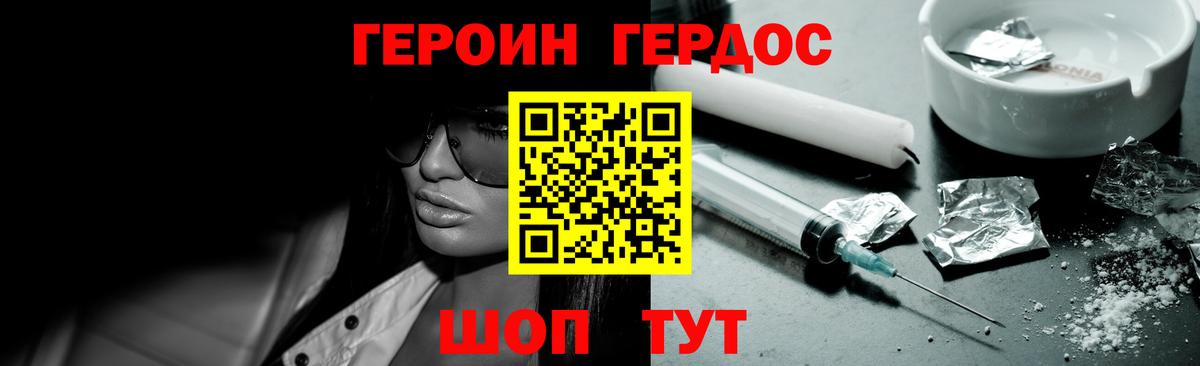 Героин  Героин белый  Вход с VPN  Всеволожск 