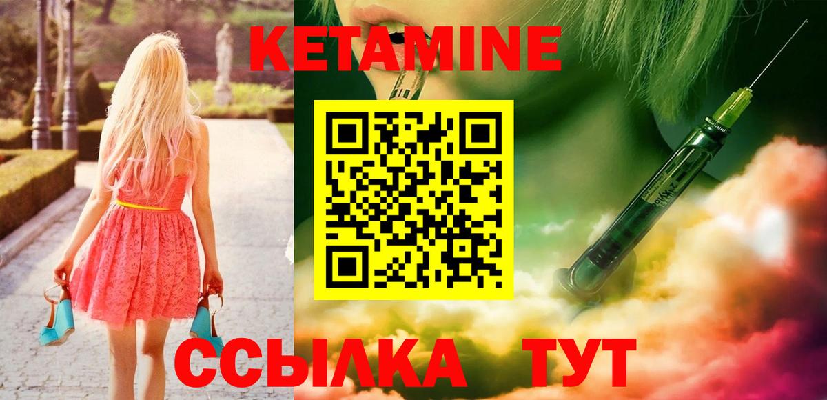 КЕТАМИН ketamine  KRAKEN   Всеволожск  Вход с VPN 