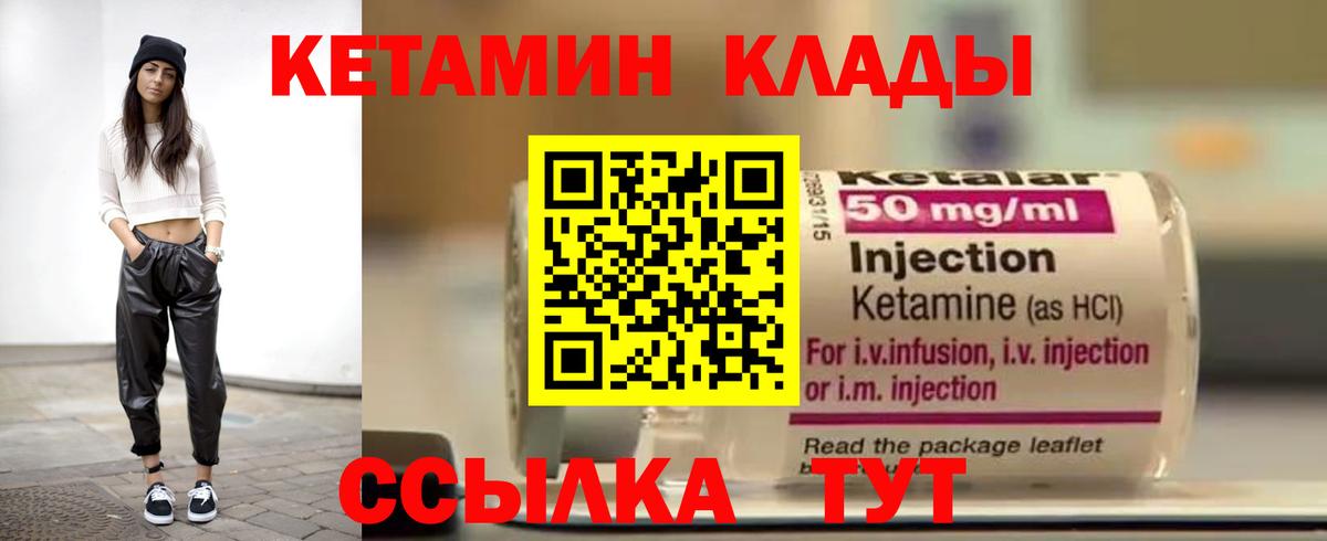 Кетамин ketamine Всеволожск