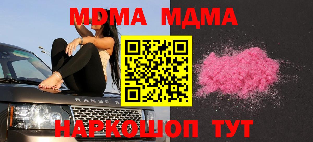 МДМА кристаллы  MDMA  МДМА кристаллы  Всеволожск  Вход с VPN 