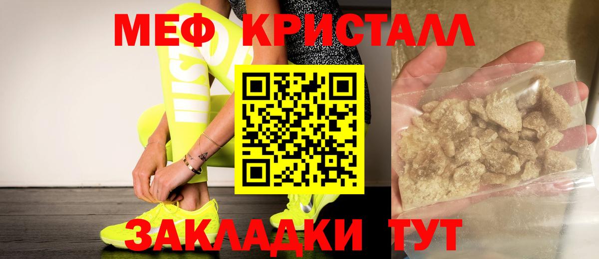 Мефедрон мука Всеволожск
