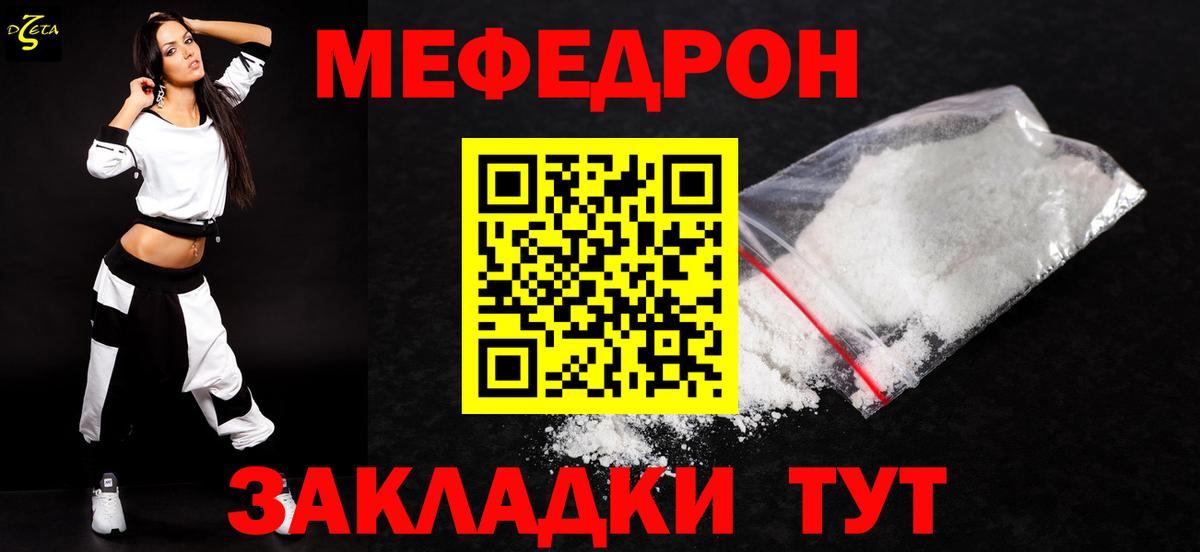 МЯУ-МЯУ  Мефедрон 4 MMC  МЕФ мука  Вход с VPN  Мефедрон  Всеволожск 