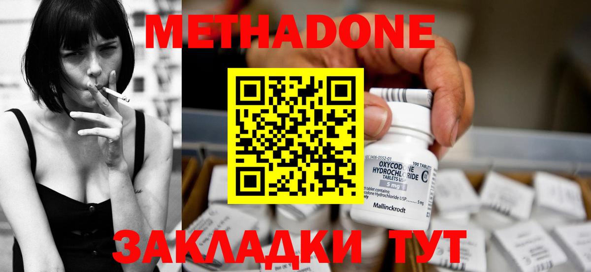 МЕТАДОН кристалл  Метадон methadone  Вход с VPN  MEGA как войти  Всеволожск 
