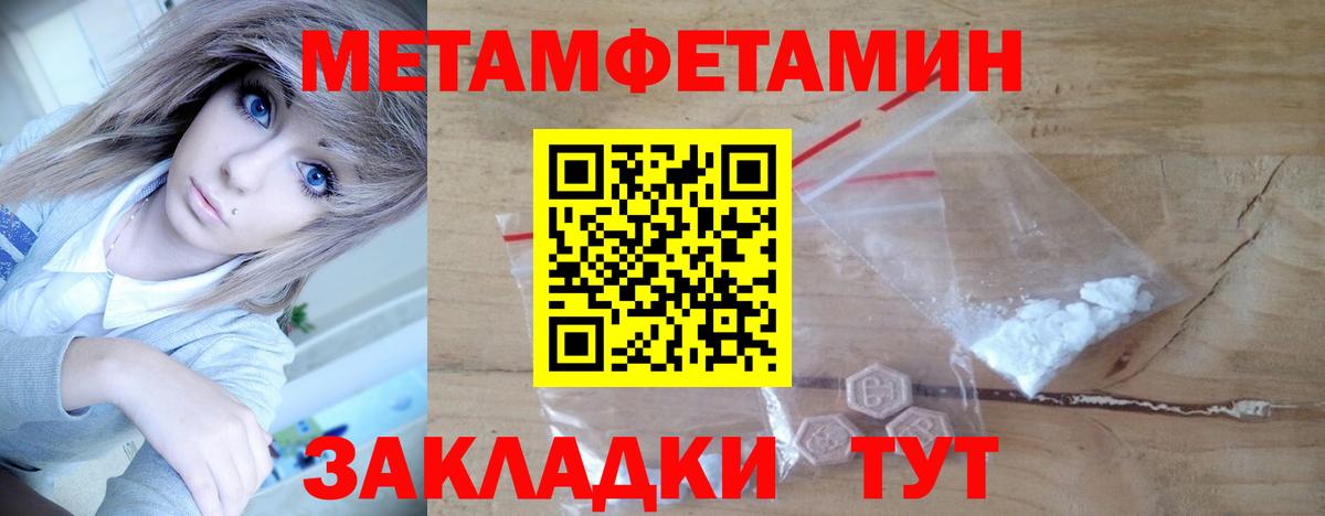 Метамфетамин винт  Метамфетамин винт  Всеволожск  Вход с VPN 
