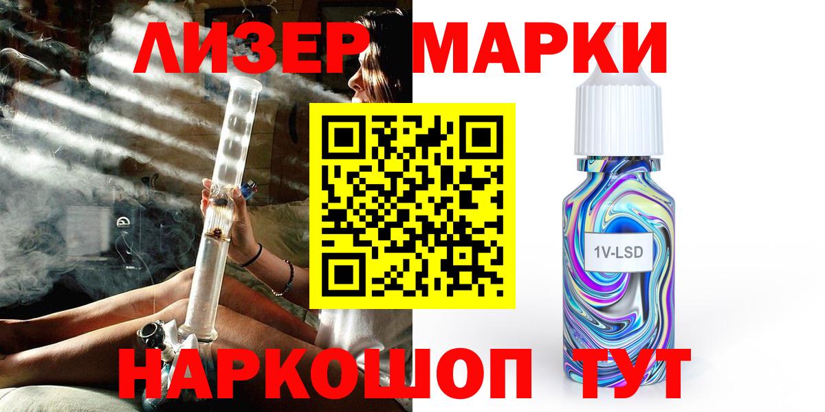 Марки N-bome 1,8мг  Вход с VPN  Всеволожск 