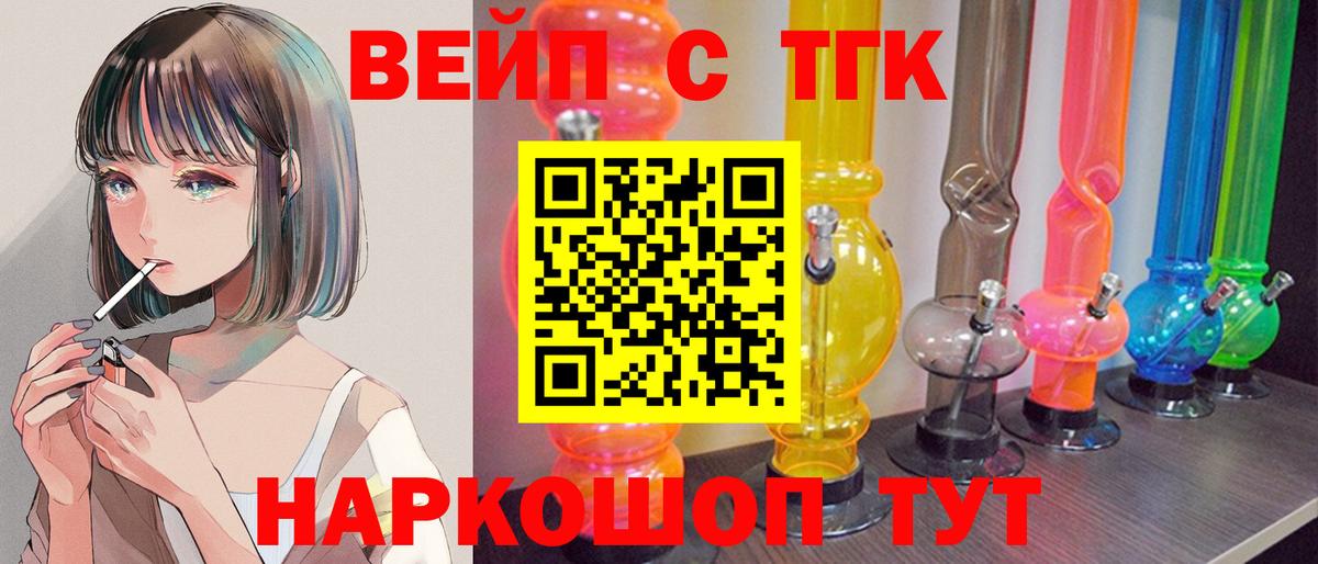 Дистиллят ТГК THC oil Всеволожск